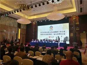 文藝志愿服務(wù)繪新篇，凝心聚力啟新程——中國文聯(lián)文藝志愿服務(wù)工作會(huì)議暨中國文藝志愿者協(xié)會(huì)一屆五次理事會(huì)會(huì)議圓滿召開