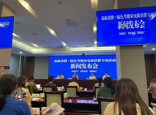 江蘇2億補(bǔ)貼撬動綠色消費(fèi)，新興能源技術(shù)研發(fā)迎來新機(jī)遇